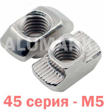 Т-гайка М5 45 серия