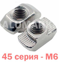 Т-гайка М6 45 серія