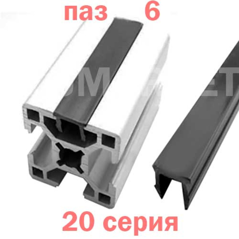 Заглушка паза 6мм пластикова 20 серія (sk1076)