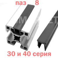 Заглушка паза 8мм пластикова 30 і 40 серія