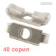 Потайной торцевой соединитель профиля 40 (sk1091)