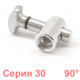 Центральный соединитель Слот 8 90° (sk1112)